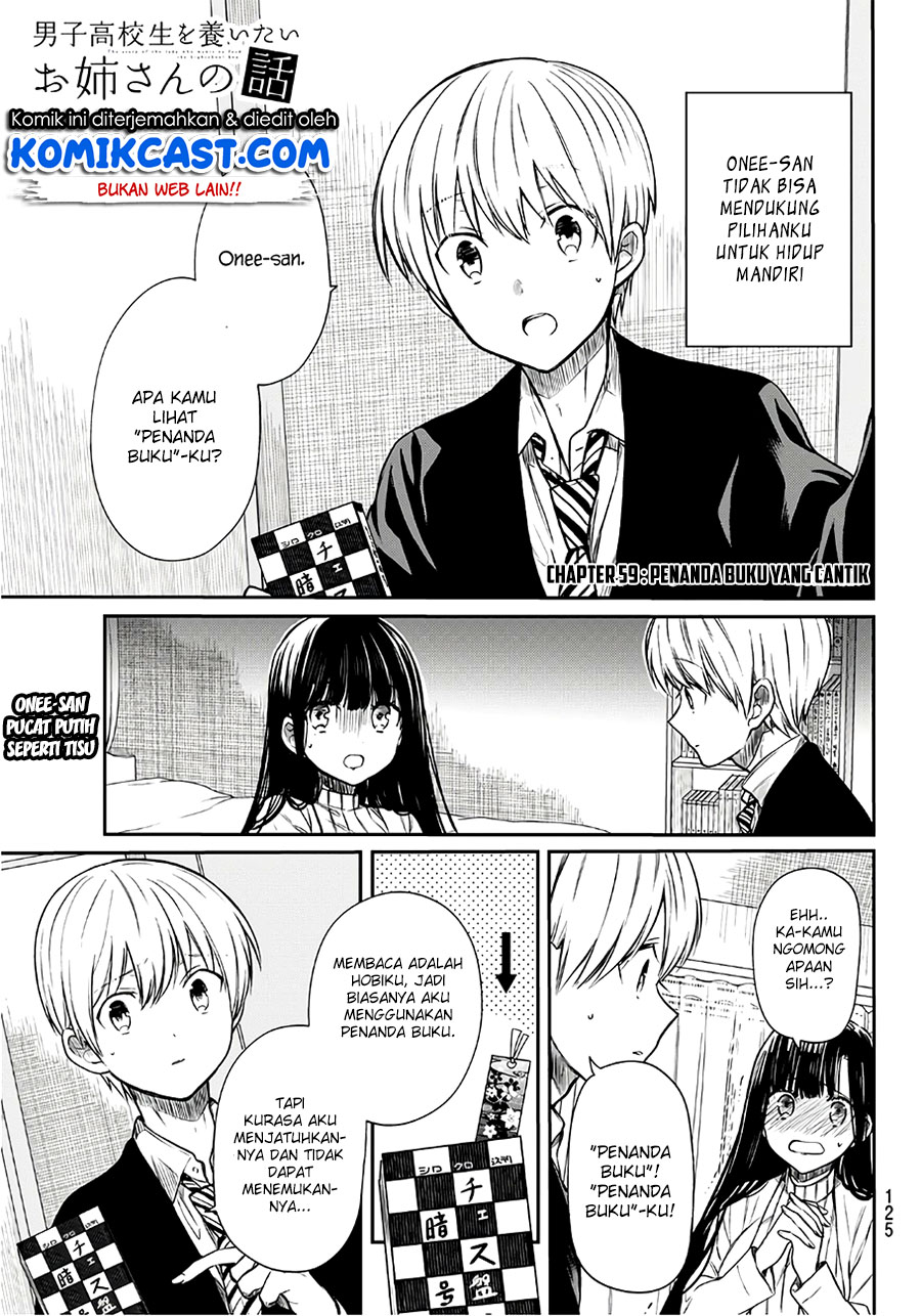 Danshi Koukousei wo Yashinaitai Onee-san no Hanashi